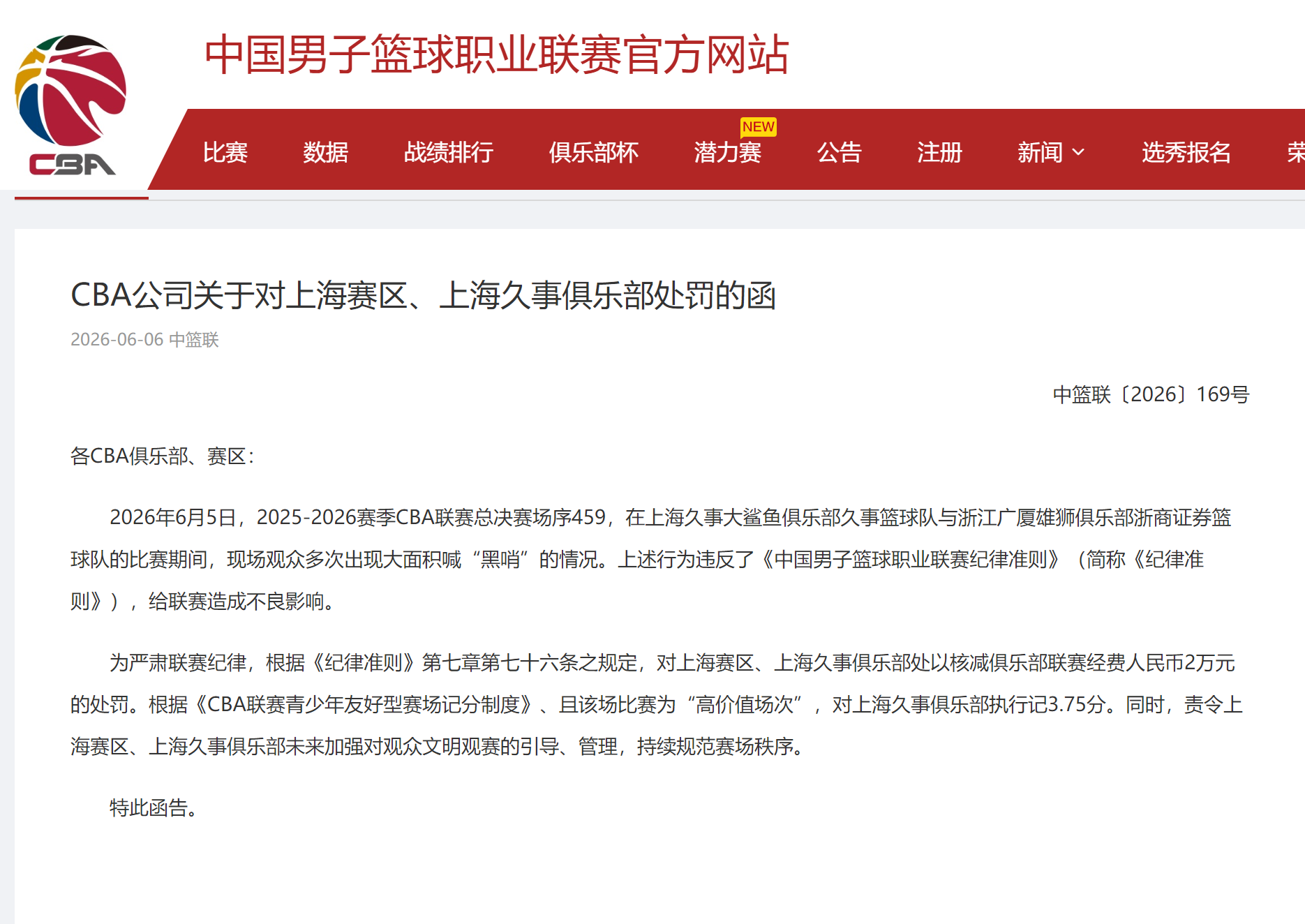 官宣！斯普利特执掌公牛！杨瀚森的天亮了吗？