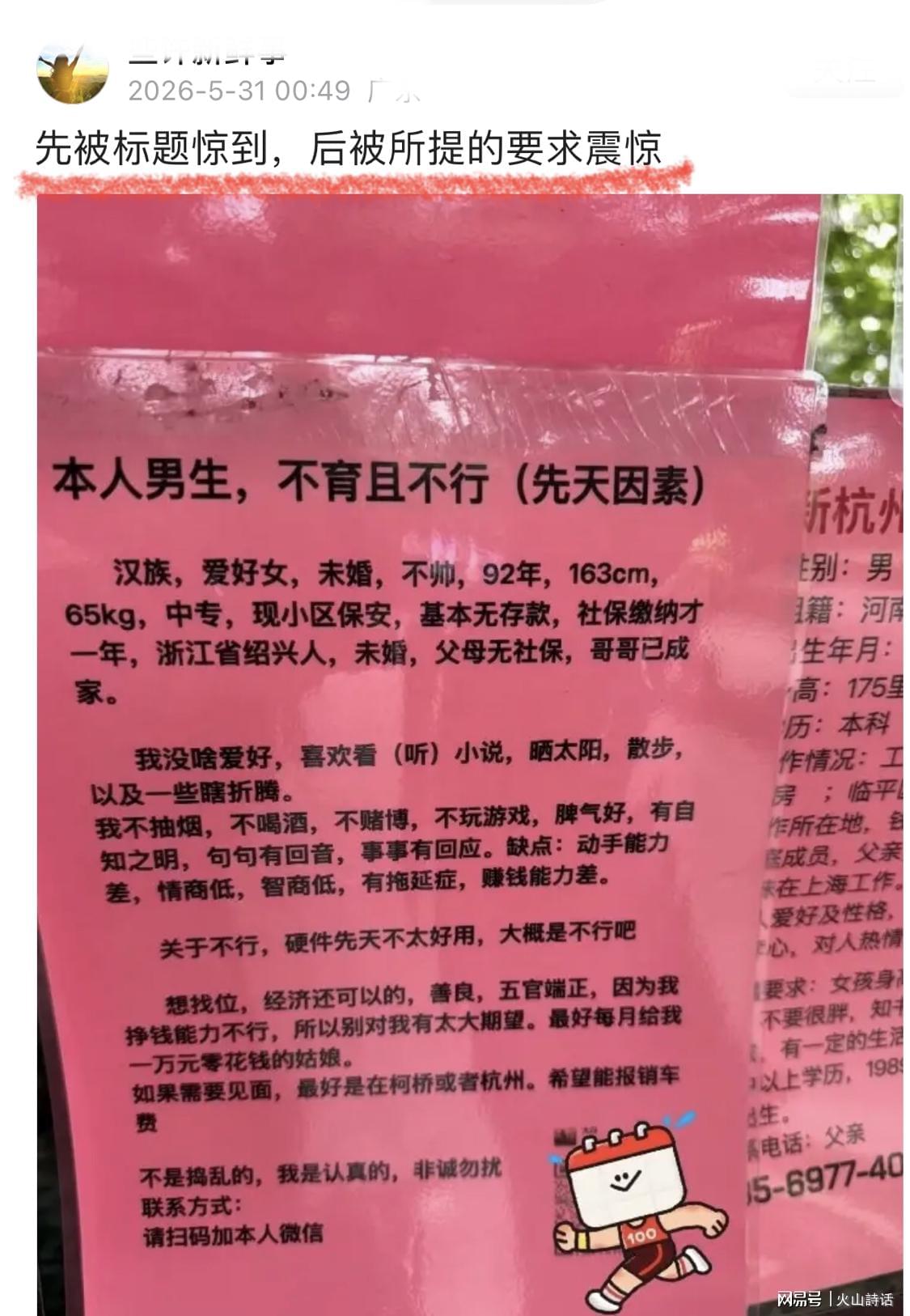 斯诺克名将墨菲获授OBE