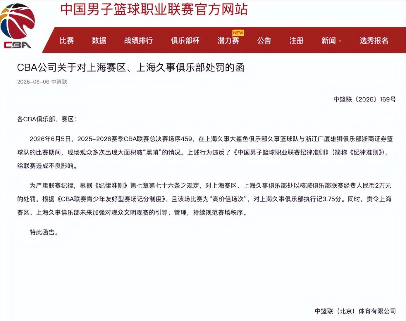 詹姆斯摊牌了:别再讨论我的历史地位!