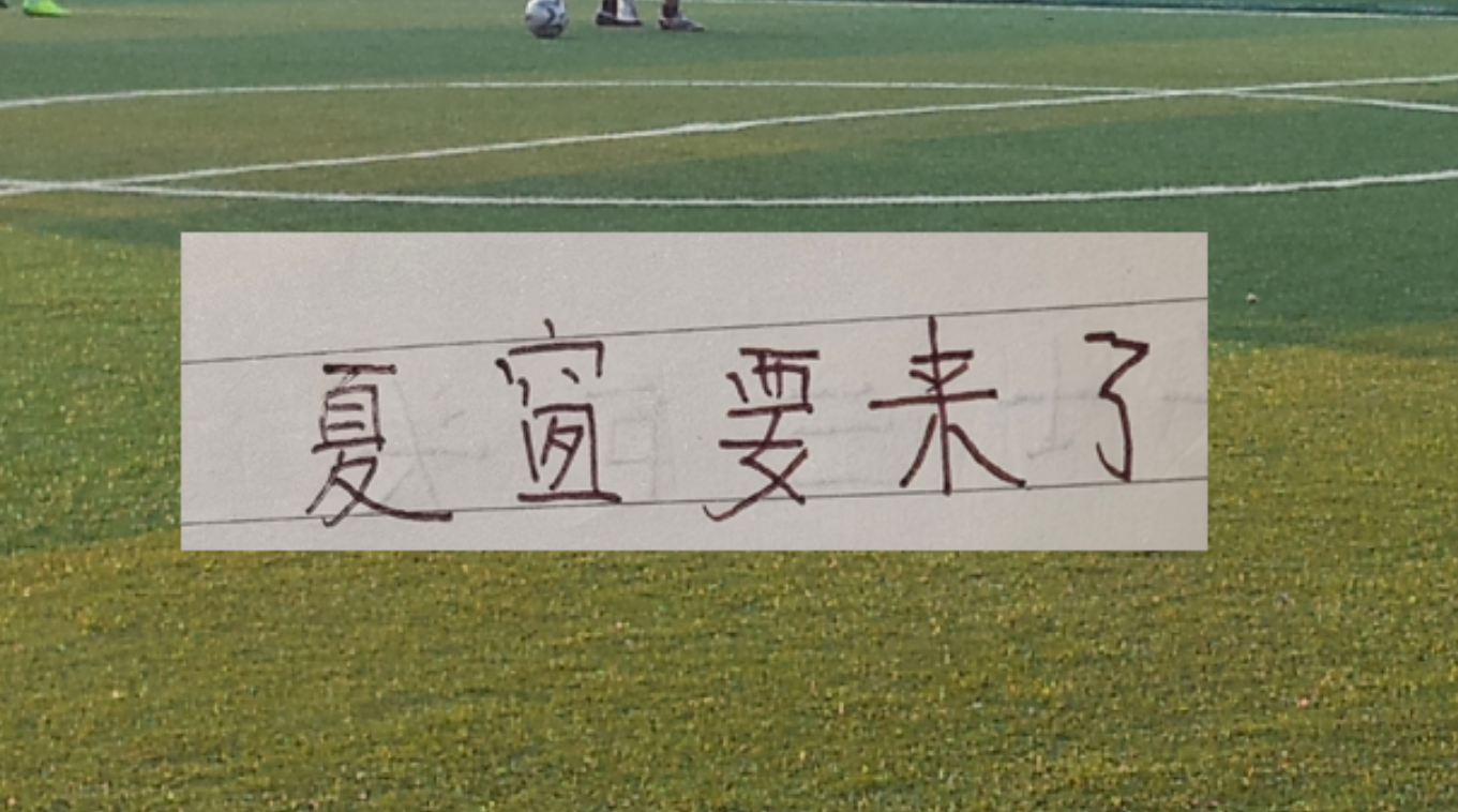 4年2.29亿！取关马刺！福克斯德不配位，波波维奇在下一盘大棋