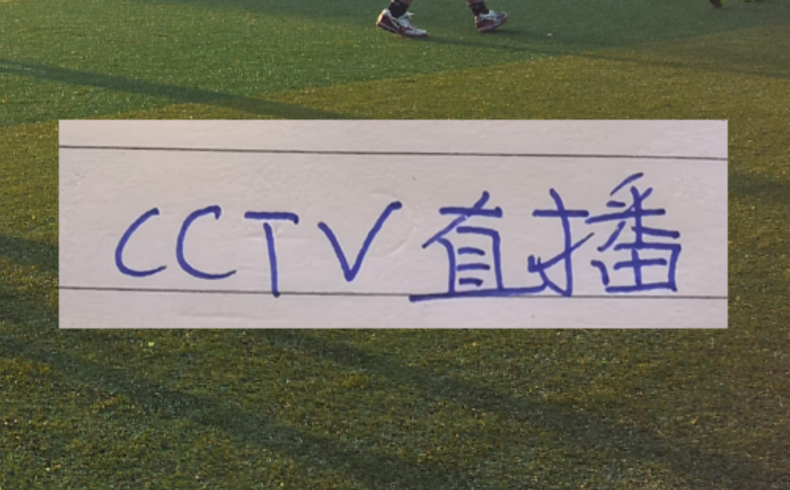 文班亚马坚信马刺能逆转尼克斯