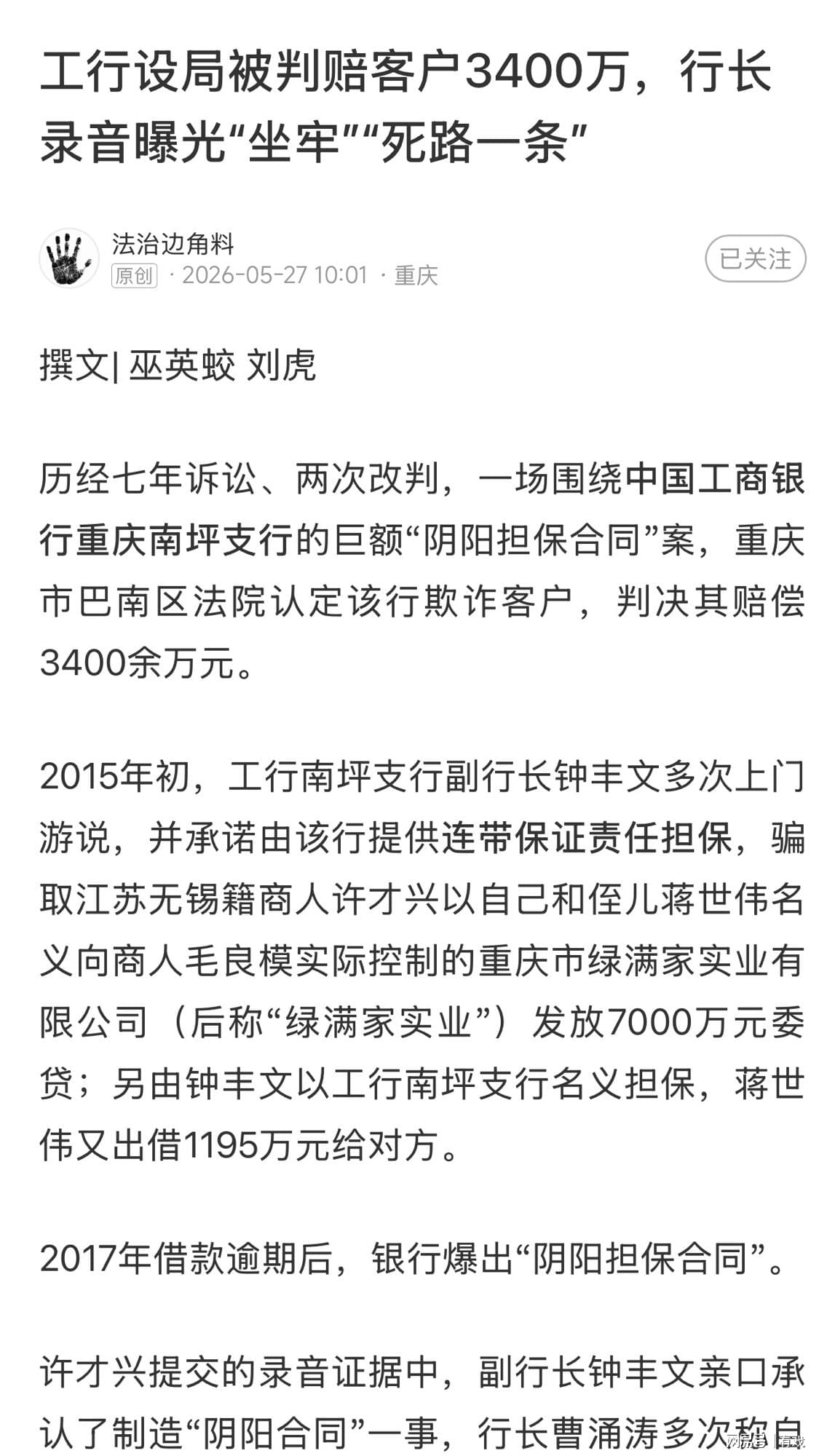 炸了!!福克斯真去参加尼克斯庆功宴,不如直接底薪加盟吧......
