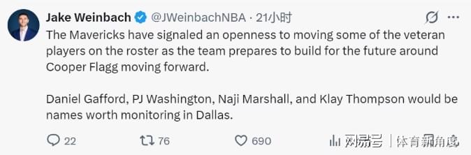 2026NBA总榜更新 绿军18冠领跑