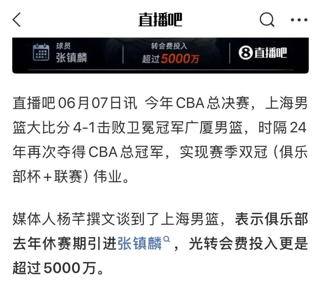 曝独行侠愿交易华盛顿加福德