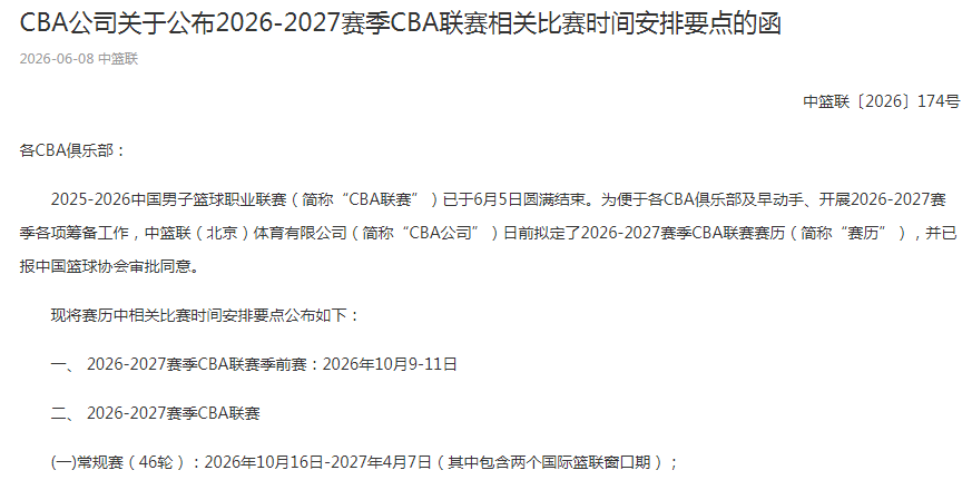 赛季结束！勇士要来真的了......