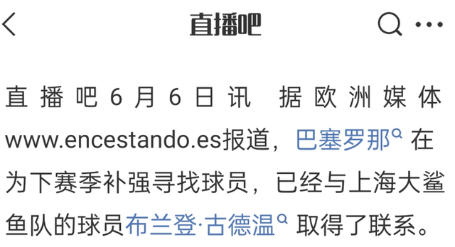 新赛季NBA提前排名马刺居首