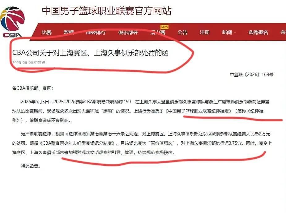 总决赛G5购票限制引争议
