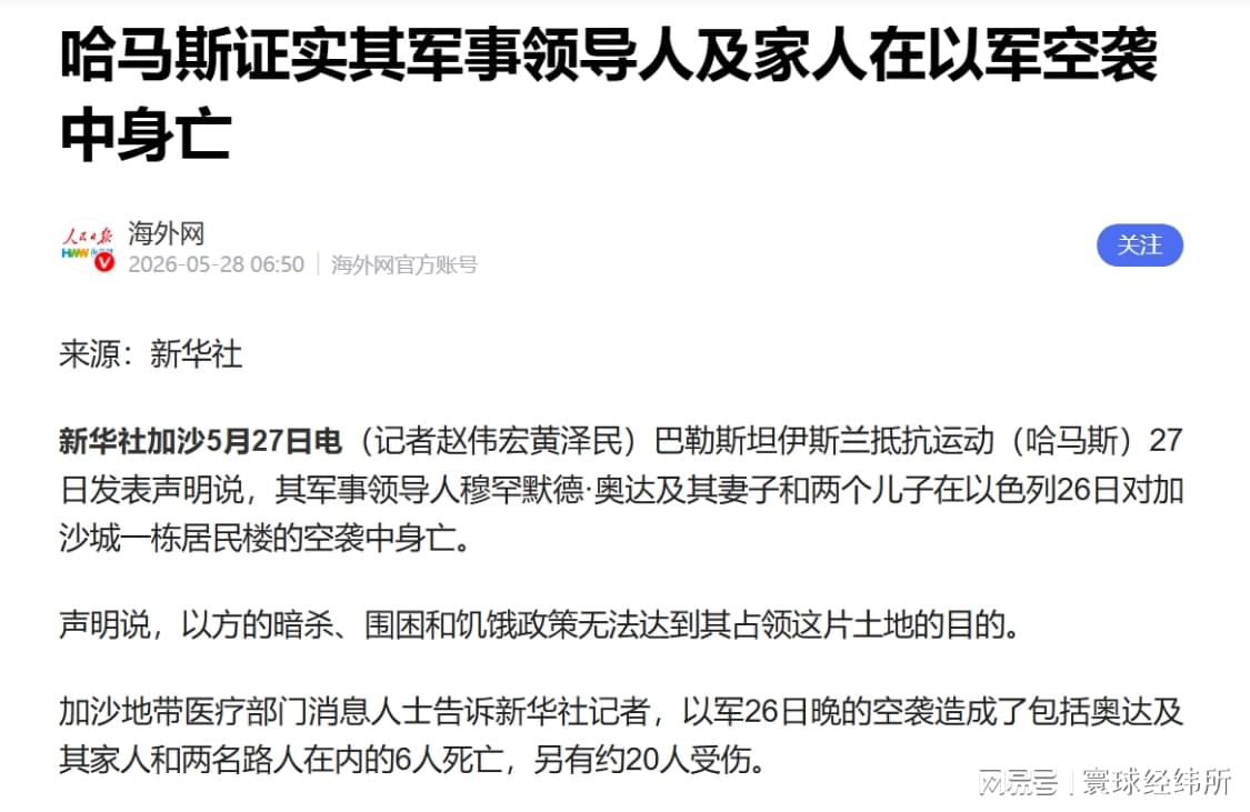格林评文班亚马赛后离场争议