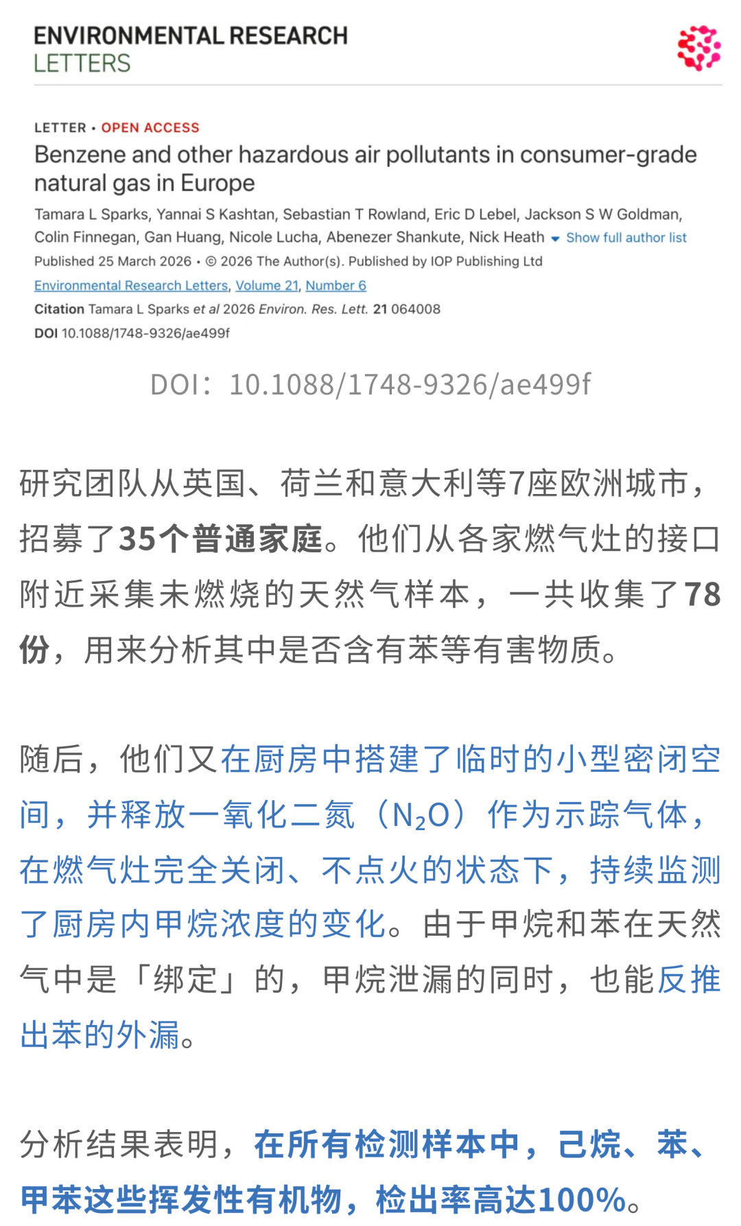 输给尼克斯4分！揪出1个表现最差之人，坑惨了马刺