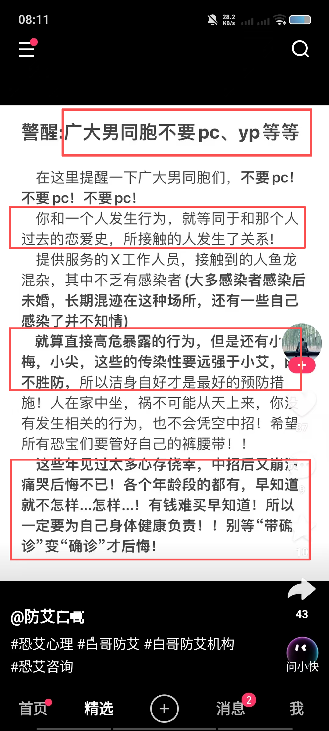 火箭一夜4消息!范乔丹降薪+伊森4年8000万?谢泼德距主控差一步
