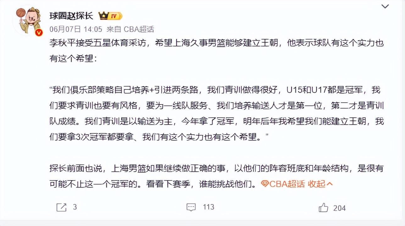尼克斯半世纪后再夺冠