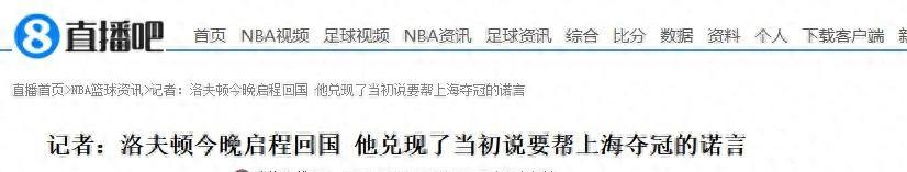 湖人计划送两将 腾空间留里夫斯