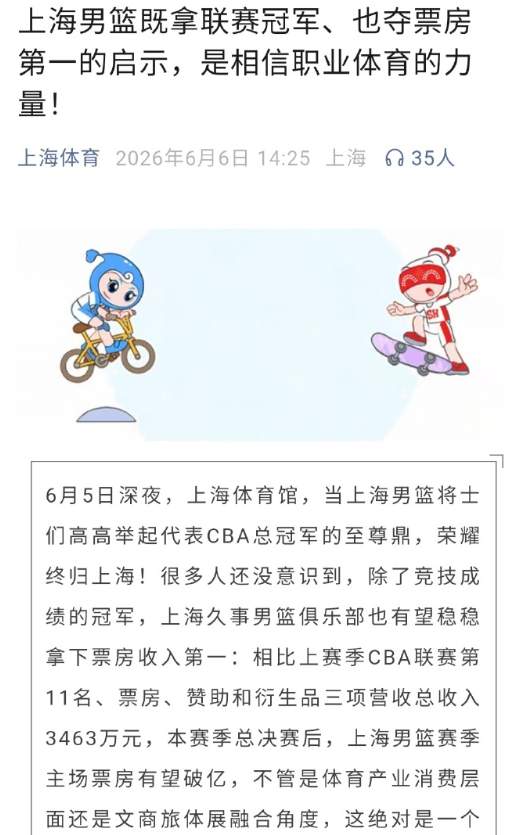 总决赛G5裁判出炉！名哨斯科特·福斯特领衔