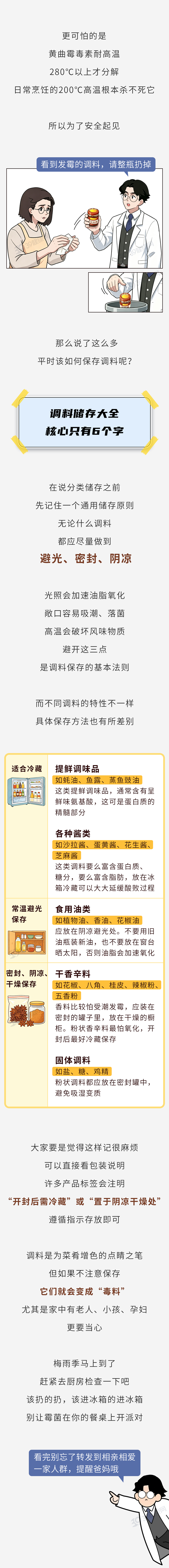 苏群复盘戳穿马刺失败原因:球员背锅,教练记错规则送掉胜利