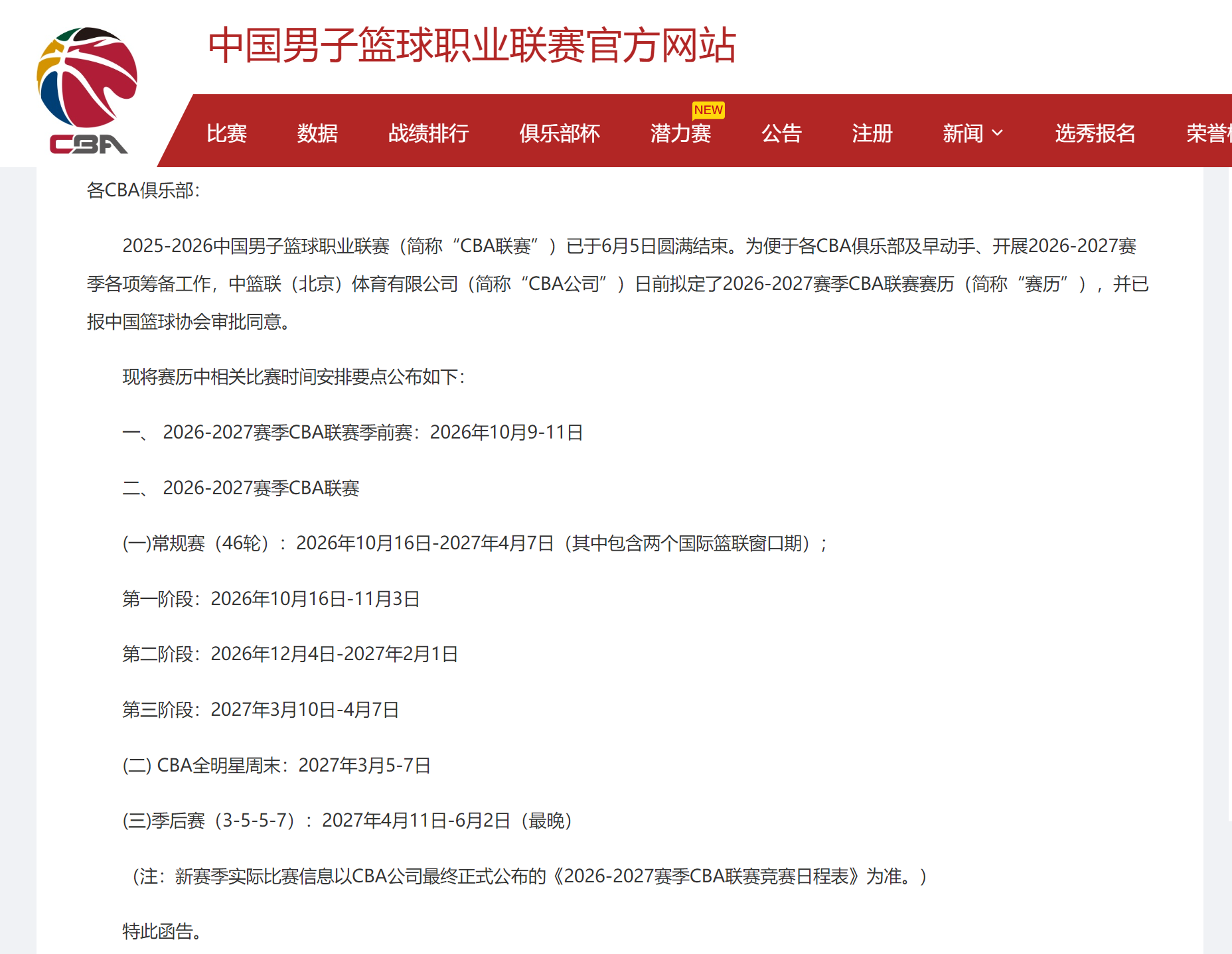天才的陨落!20岁创三双纪录,21岁成得分王,22岁无球可打