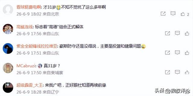 美职篮总决赛4比1淘汰马刺!纽约尼克斯时隔53年再次夺冠!