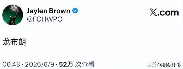 布朗直播谈尼克斯夺冠坦言痛苦