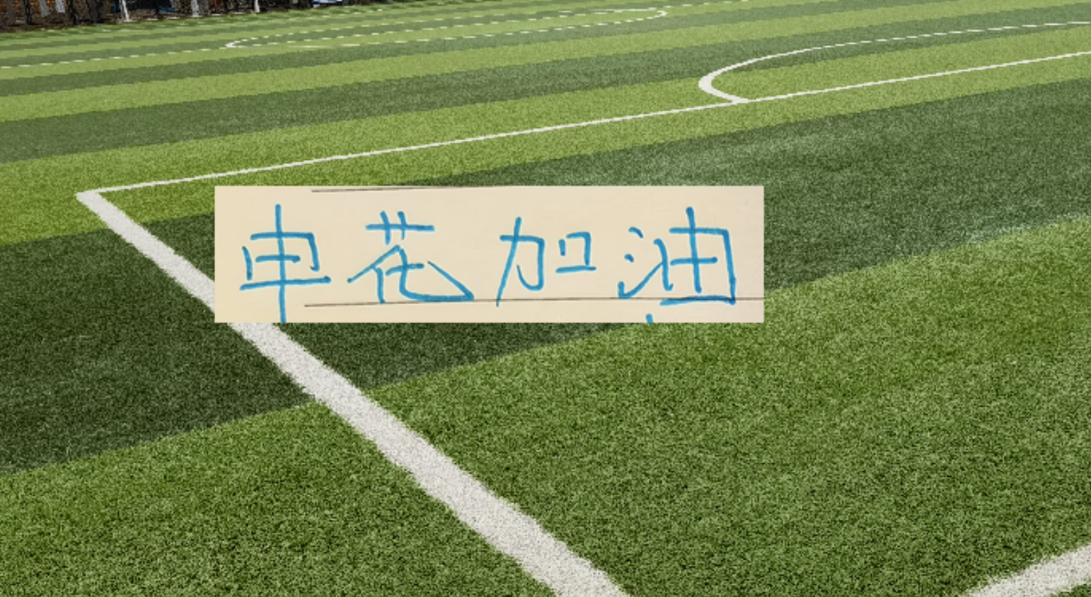 厄瓜多尔主帅：19场不败赋予我们信心，但明天一切将从零开始
